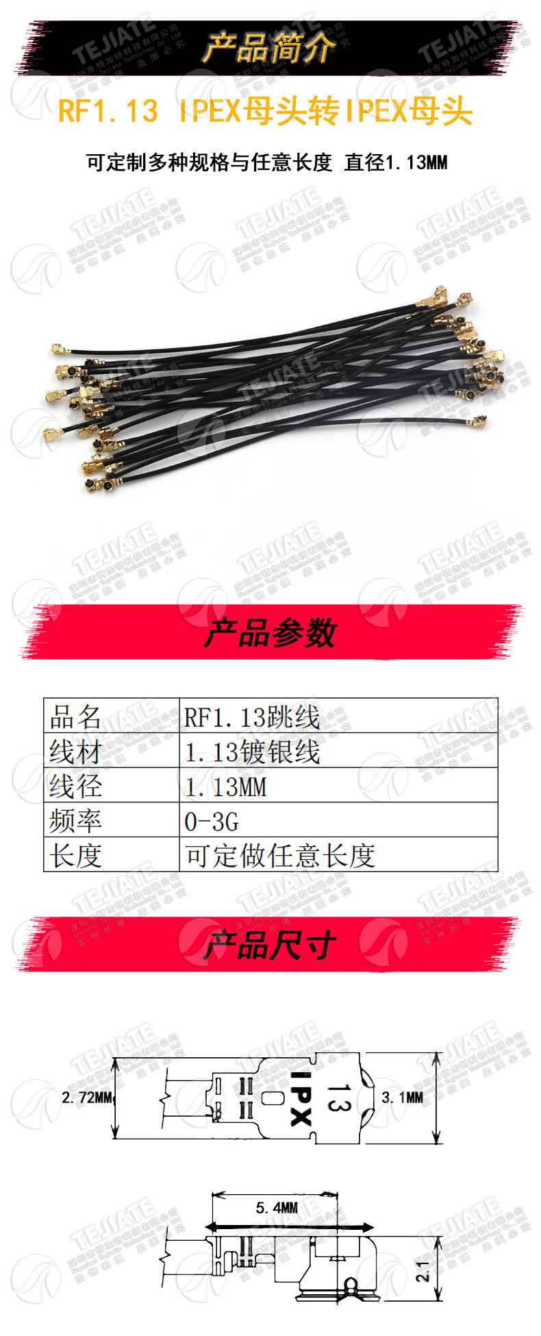 ipx双头连接跳线 RF1.13同轴线IPEX端子线 wifi天线2.4G内置天线