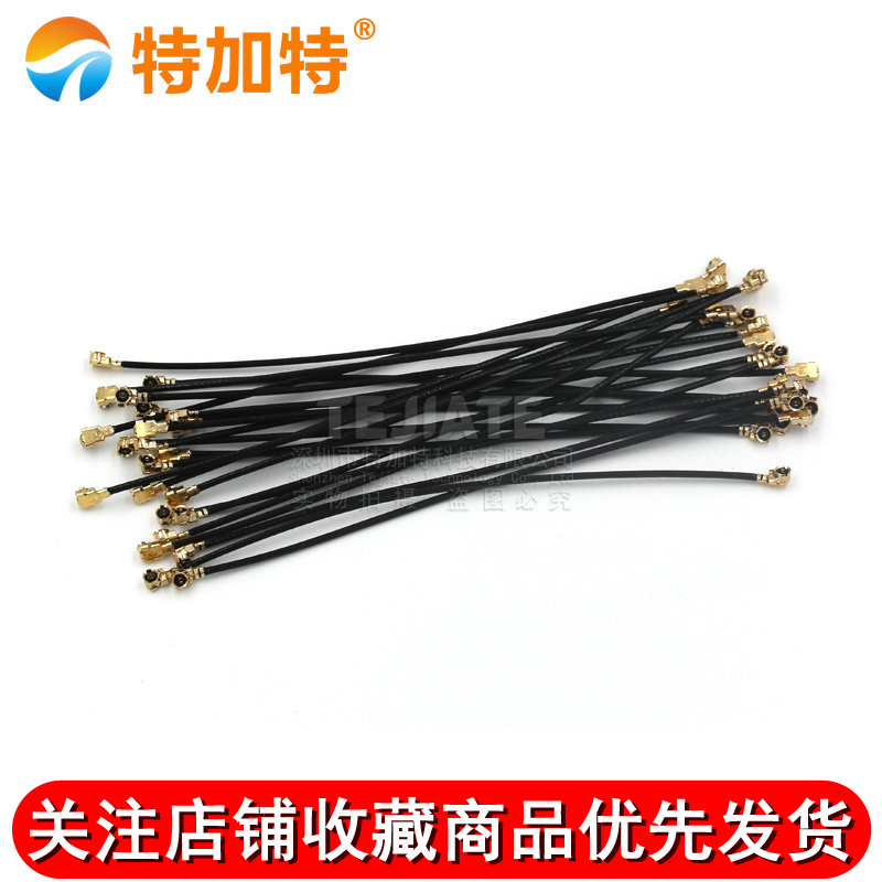 ipx双头连接跳线 RF1.13同轴线IPEX端子线 wifi天线2.4G内置天线 TEJIATE/特加特
