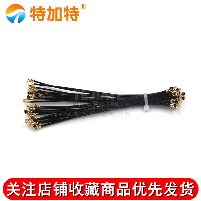 ipx双头连接跳线 RF1.13同轴线IPEX端子线 wifi天线2.4G内置天线 TEJIATE/特加特