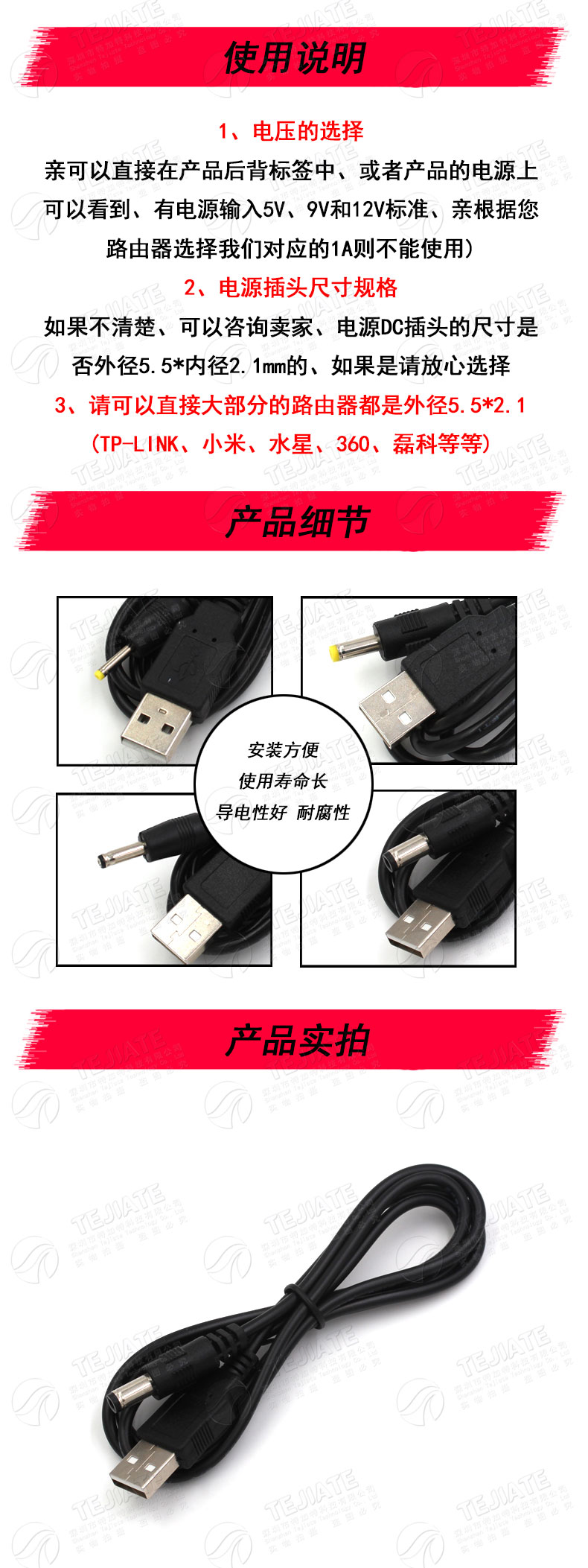 USB转DC充电线 USB电源转换线5V 电源线 DC5.5 4.0 3.5 2.5 2.0