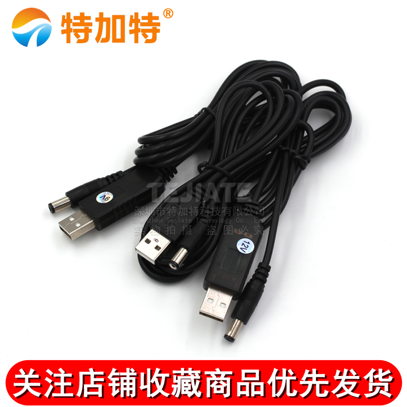 USB转DC充电线 USB电源转换线5V 电源线 DC5.5 4.0 3.5 2.5 2.0 TEJIATE/特加特