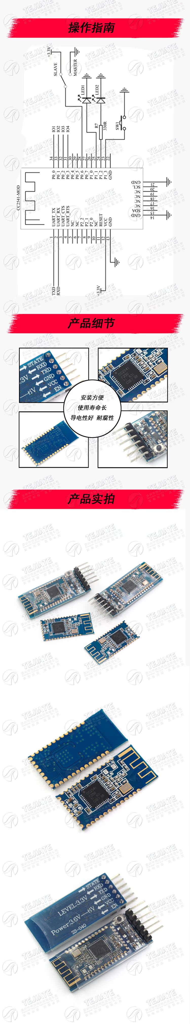 CC2541低功耗 BLE蓝牙4.0串口模块cc2540 数据透传 带底板插针