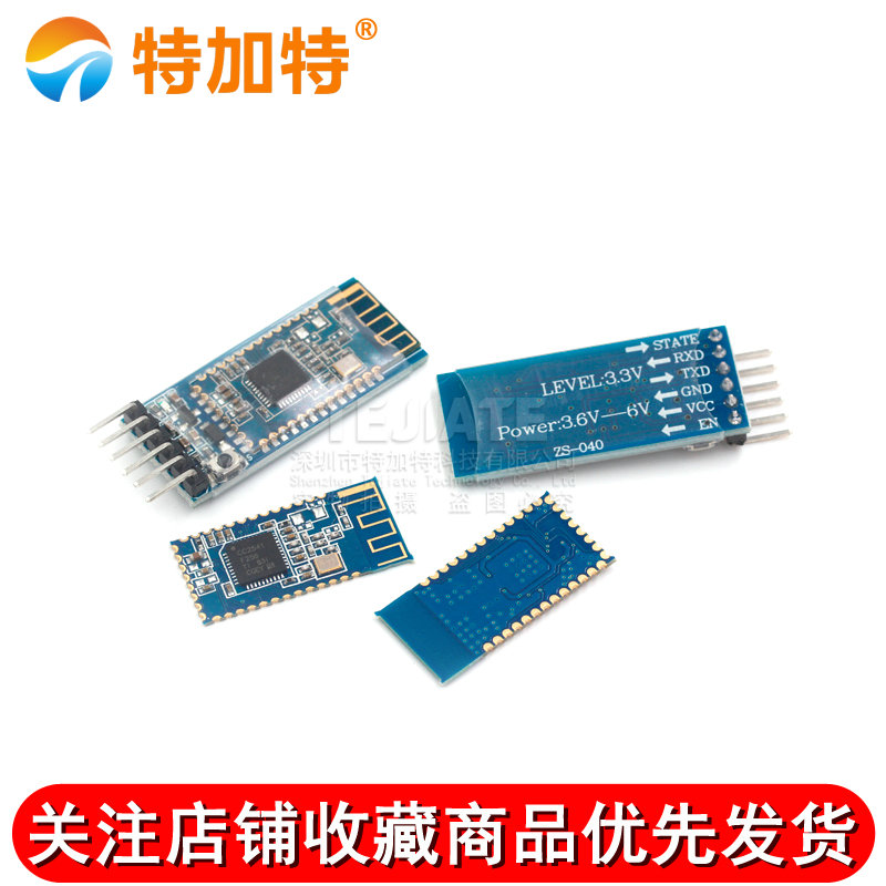 CC2541低功耗 BLE蓝牙4.0串口模块cc2540 数据透传 带底板插针 