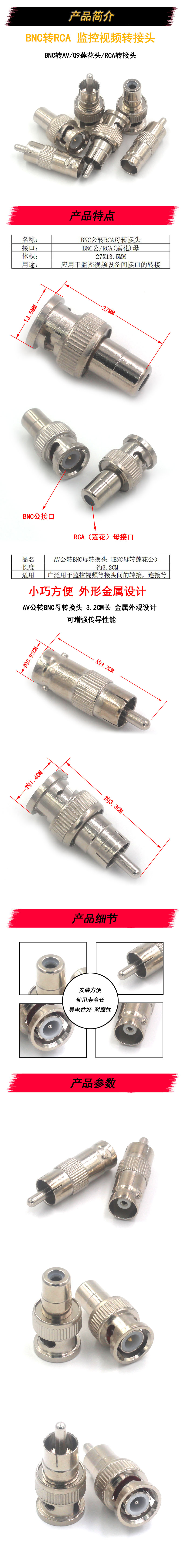 BNC转RCA AV转Q9莲花公头转BNC母头转AV示波器视频监控音频转接头