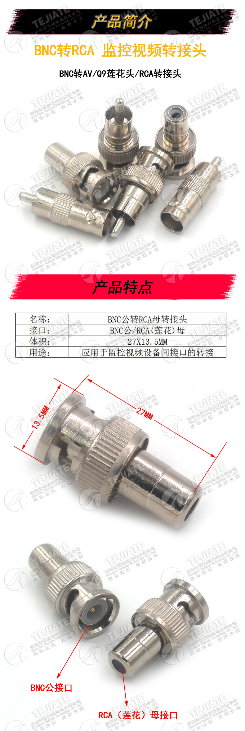 BNC转RCA AV转Q9莲花公头转BNC母头转AV示波器视频监控音频转接头