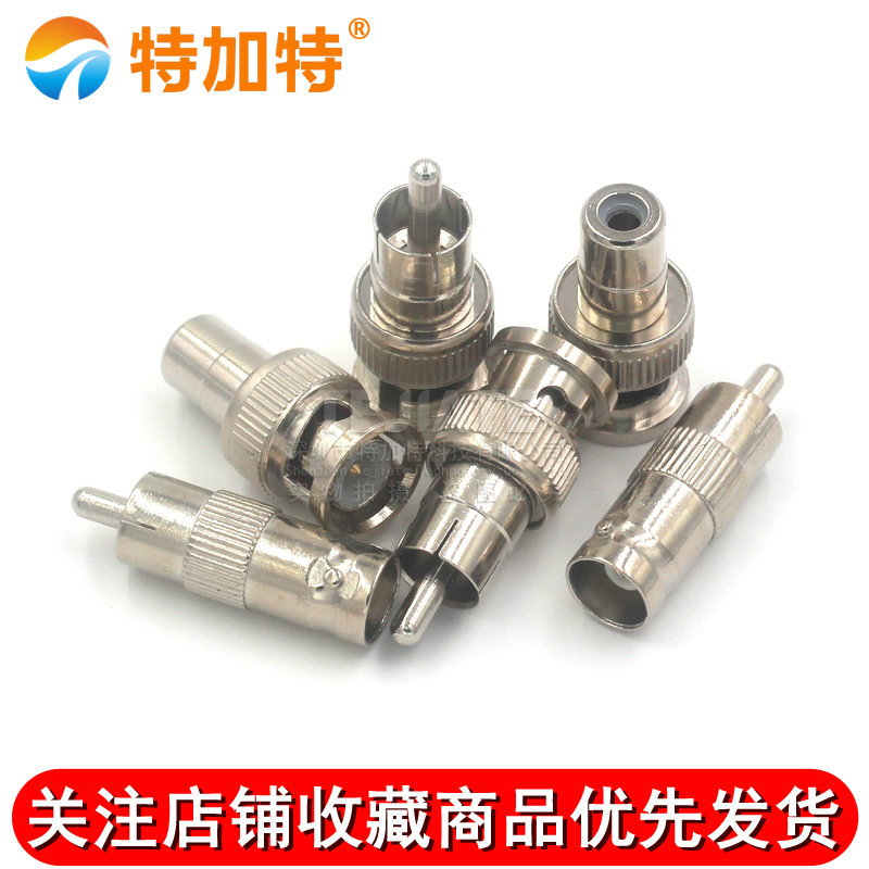 BNC转RCA AV转Q9莲花公头转BNC母头转AV示波器视频监控音频转接头 TEJIATE/特加特