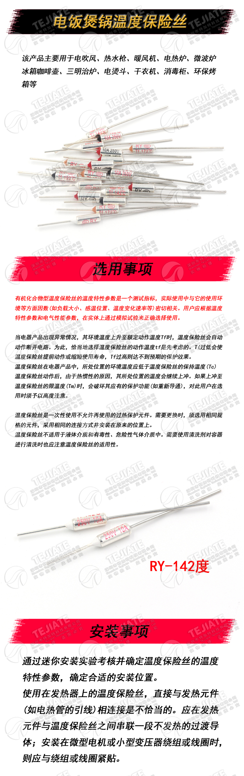 TF热保护RY-142 172 185 192度10A 250V 电饭煲锅温度保险丝保险