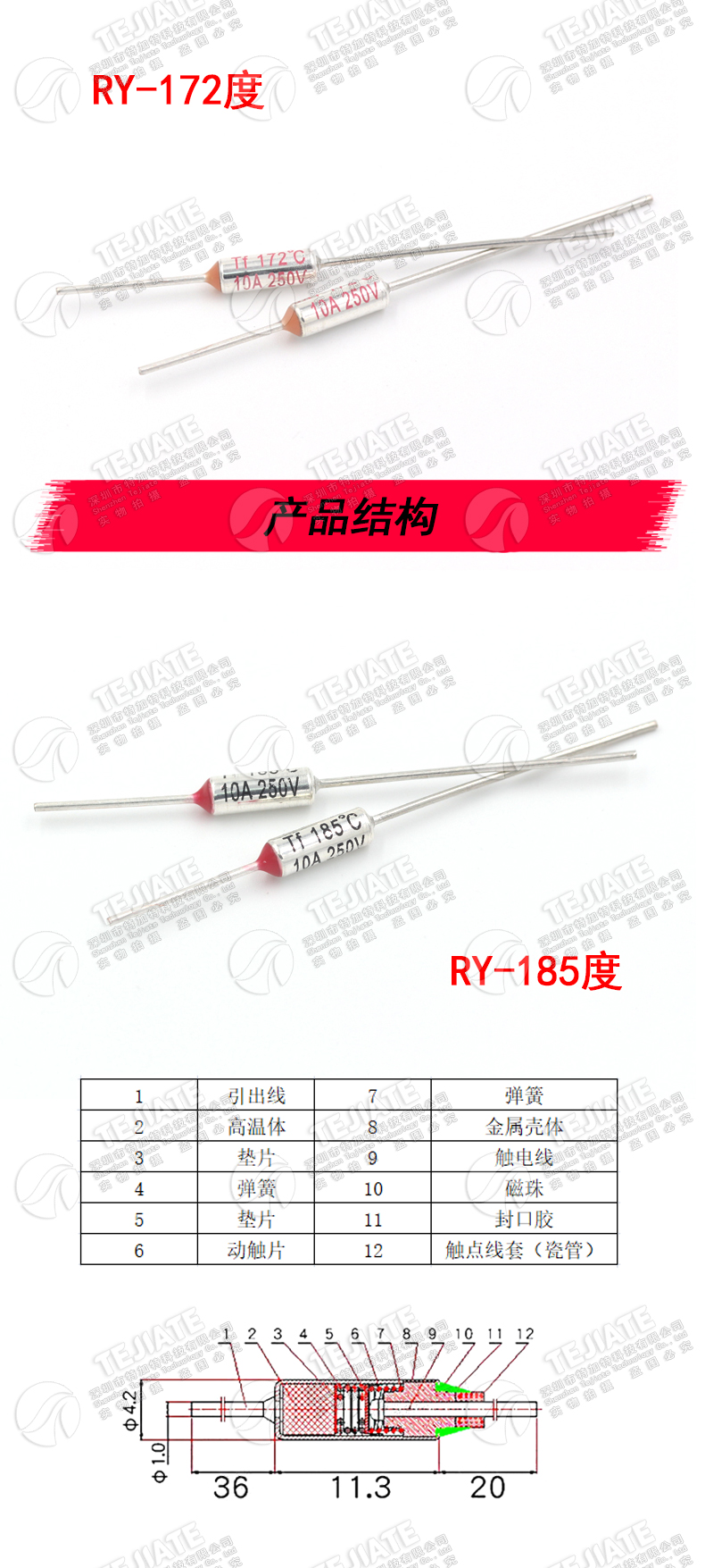 TF热保护RY-142 172 185 192度10A 250V 电饭煲锅温度保险丝保险