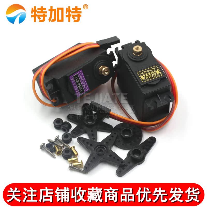 SG90 SG90s 9g舵机MG996R直升机QC模块遥控飞机马达航模铜齿倾斜 