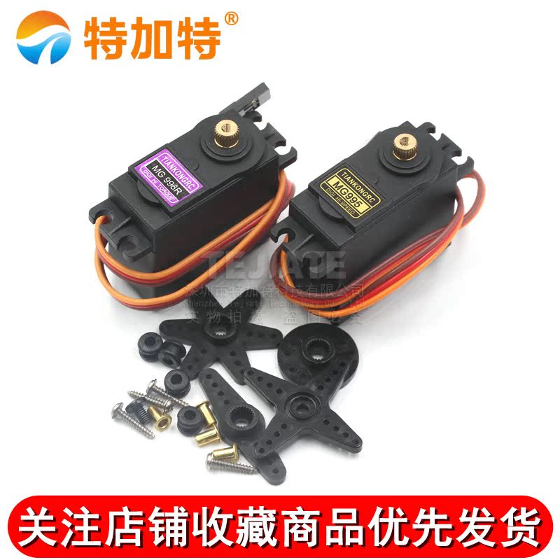SG90 SG90s 9g舵机MG996R直升机QC模块遥控飞机马达航模铜齿倾斜 