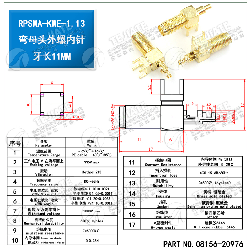 SMA母头 RP-SMA-KY 外螺纹內孔/针反极公头 RF1.13压焊接馈线接头