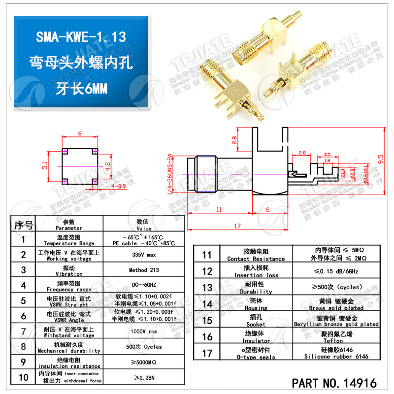SMA母头 RP-SMA-KY 外螺纹內孔/针反极公头 RF1.13压焊接馈线接头