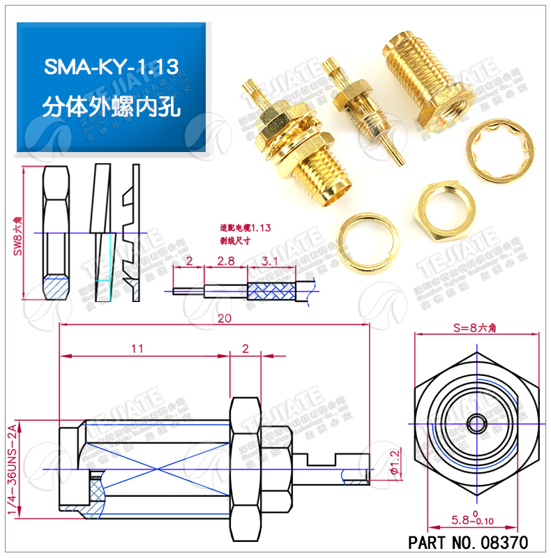 SMA母头 RP-SMA-KY 外螺纹內孔/针反极公头 RF1.13压焊接馈线接头
