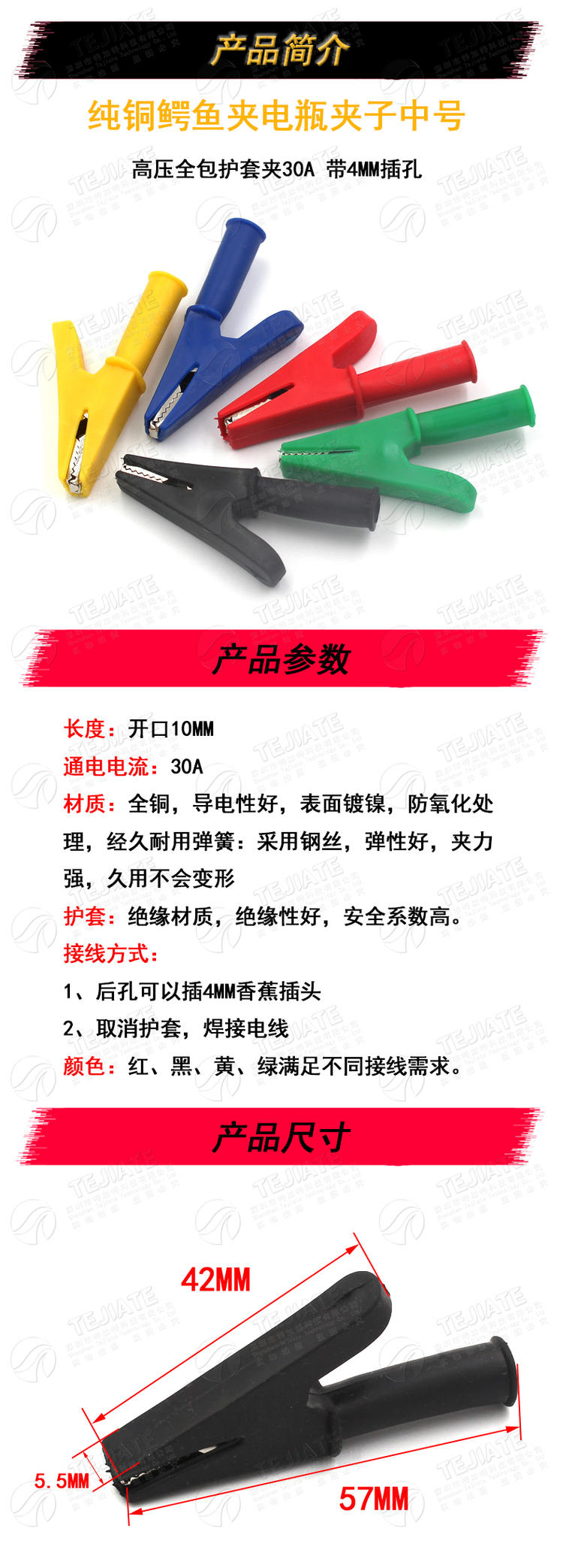 纯铜电源夹子鳄鱼夹电线夹中号带4mm插孔高压全包护套测试夹30A