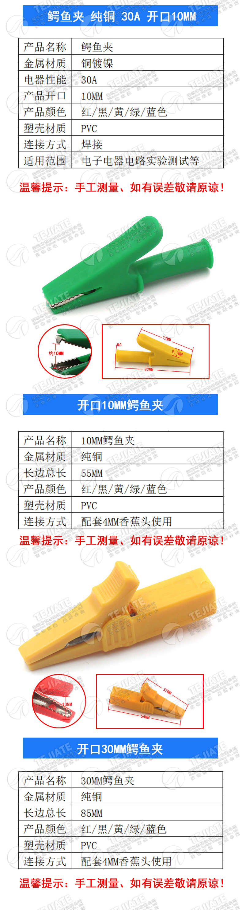 纯铜电源夹子鳄鱼夹电线夹中号带4mm插孔高压全包护套测试夹30A