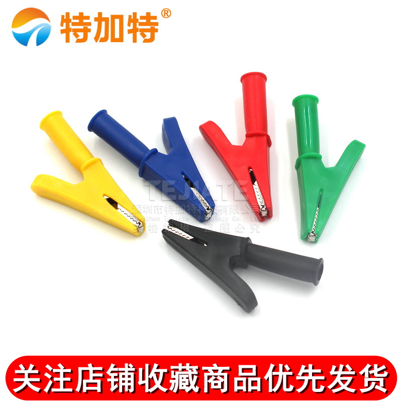 纯铜电源夹子鳄鱼夹电线夹中号带4mm插孔高压全包护套测试夹30A TEJIATE/特加特