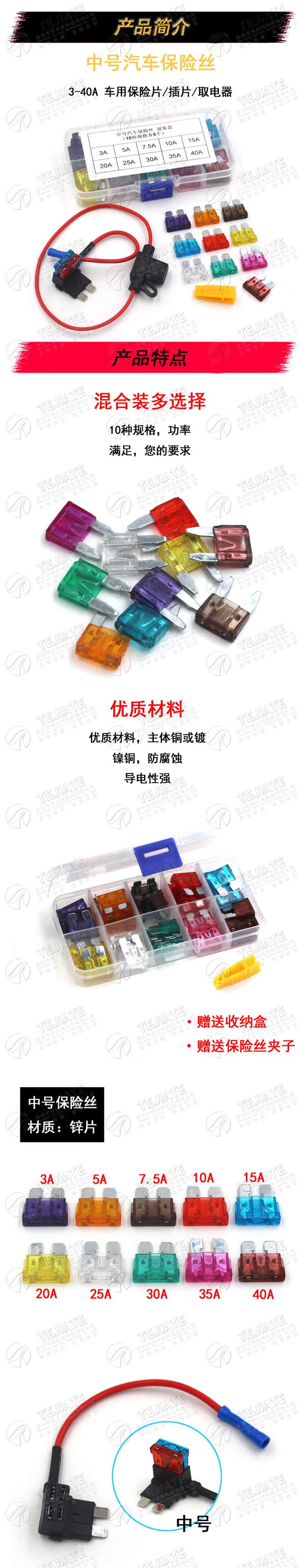 汽车保险管 氙气灯 中号汽车保险丝插片20A 5A 15A 10A 35A 40A