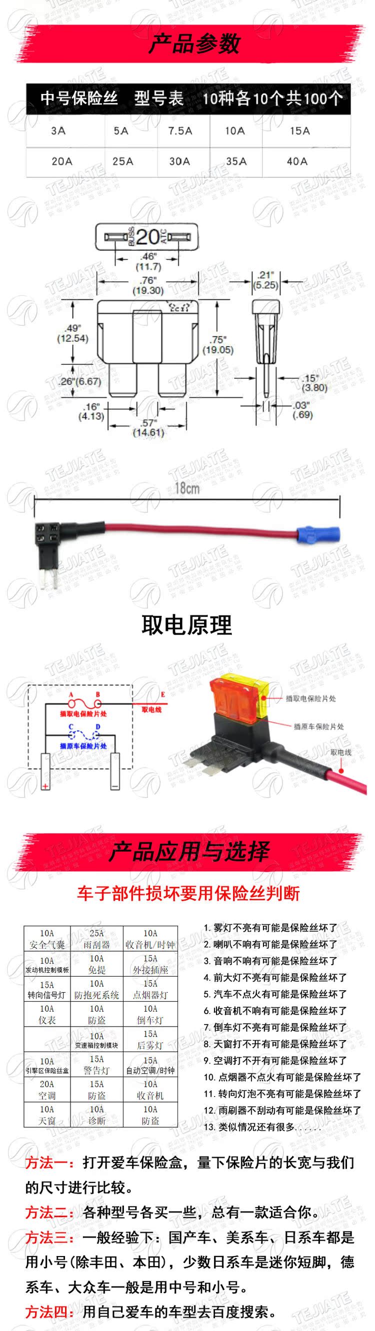 汽车保险管 氙气灯 中号汽车保险丝插片20A 5A 15A 10A 35A 40A