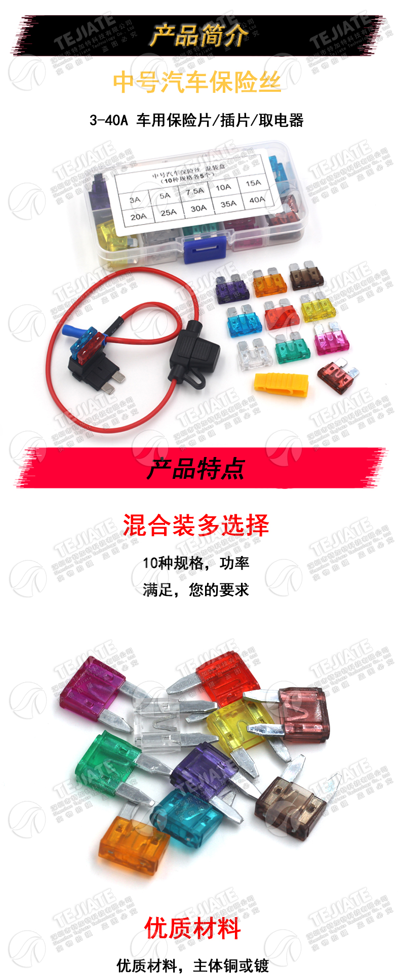 汽车保险管 氙气灯 中号汽车保险丝插片20A 5A 15A 10A 35A 40A