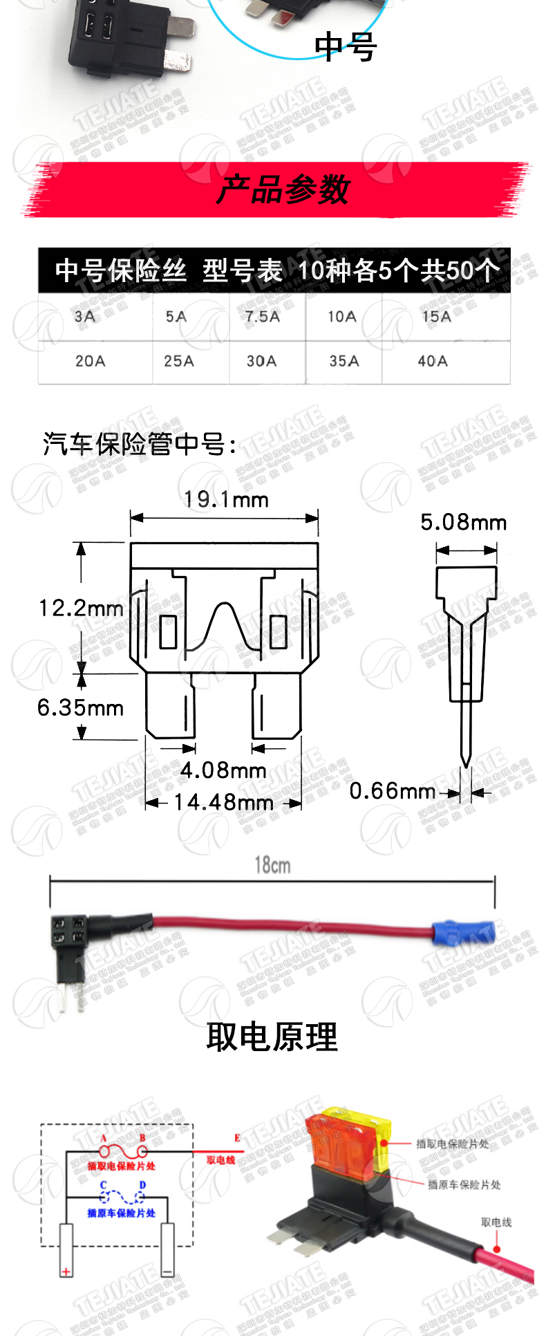 汽车保险管 氙气灯 中号汽车保险丝插片20A 5A 15A 10A 35A 40A