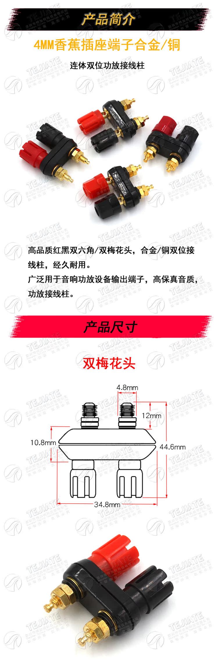 连体双位功放接线柱红黑双六角/双梅花头4MM香蕉插座端子合金/铜
