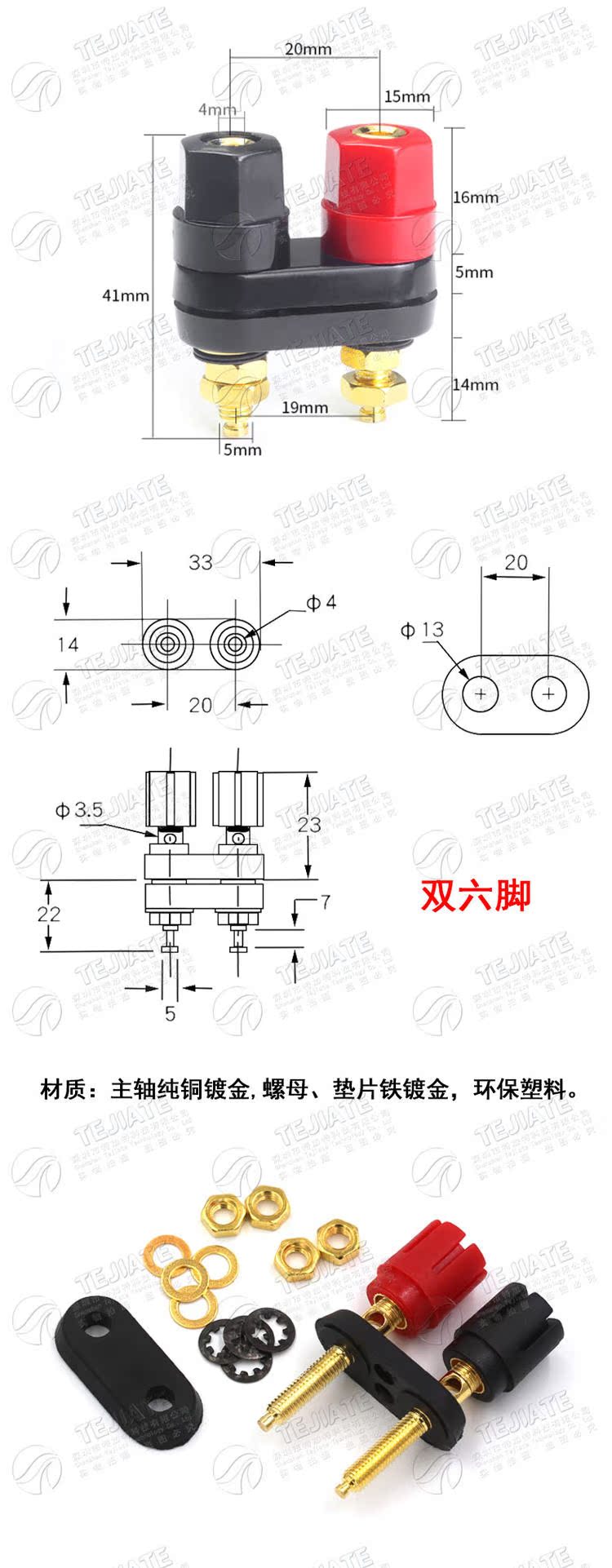 连体双位功放接线柱红黑双六角/双梅花头4MM香蕉插座端子合金/铜