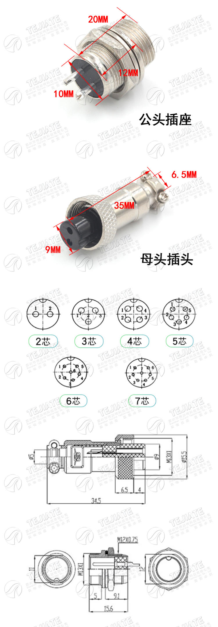 航空插头 12MM GX12 2芯3芯4芯5芯7芯 插座航空插头 接插件连接器