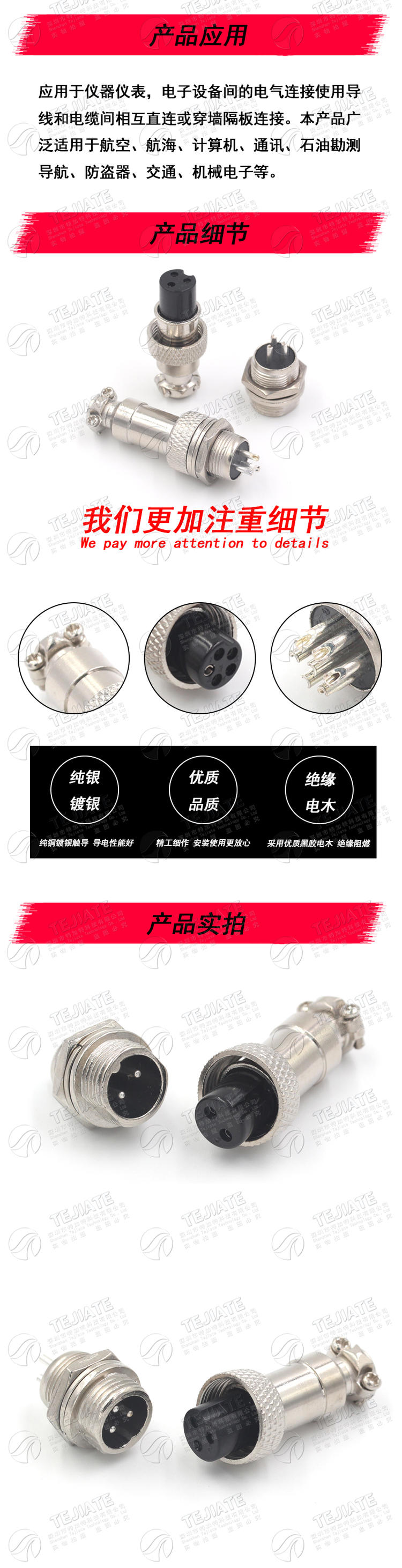 航空插头 12MM GX12 2芯3芯4芯5芯7芯 插座航空插头 接插件连接器
