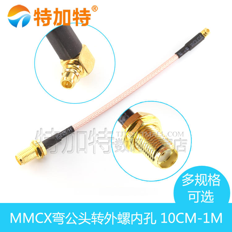 MMCX-J弯公头转SMA-K-J母头公头 RG316线 sma转mmcx延长线