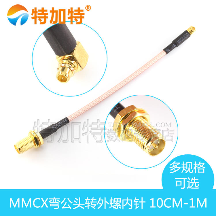 MMCX-J弯公头转SMA-K-J母头公头 RG316线 sma转mmcx延长线