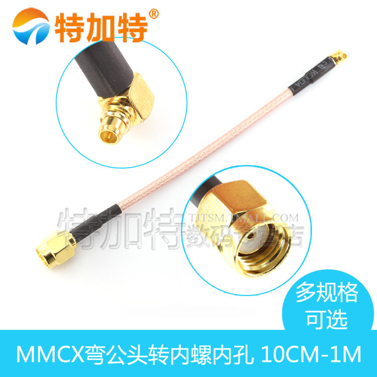 MMCX-J弯公头转SMA-K-J母头公头 RG316线 sma转mmcx延长线