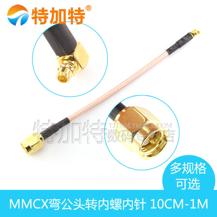 MMCX-J弯公头转SMA-K-J母头公头 RG316线 sma转mmcx延长线