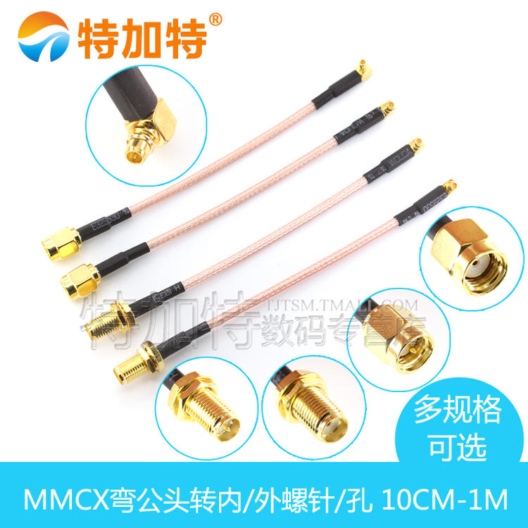 MMCX-J弯公头转SMA-K-J母头公头 RG316线 sma转mmcx延长线