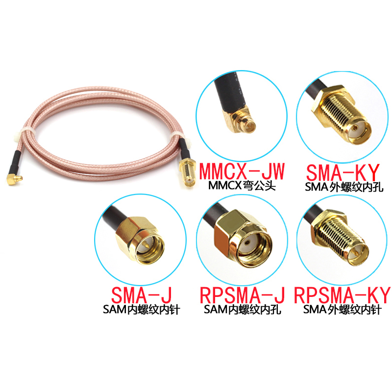 MMCX-J弯公头转SMA-K-J母头公头 RG316线 sma转mmcx延长线 TEJIATE/特加特