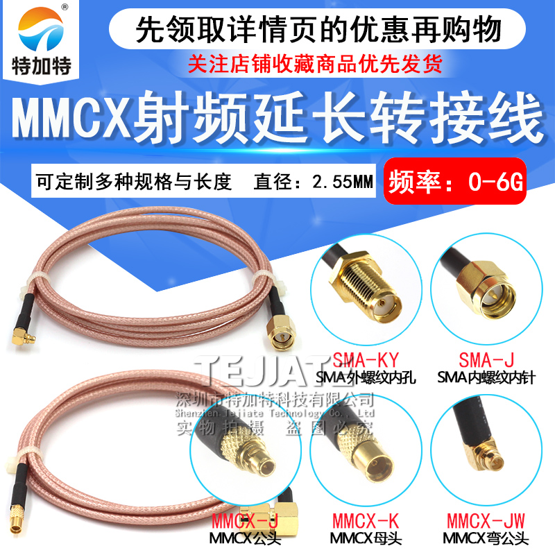 MMCX-J弯公头转SMA-K-J母头公头 RG316线 sma转mmcx延长线