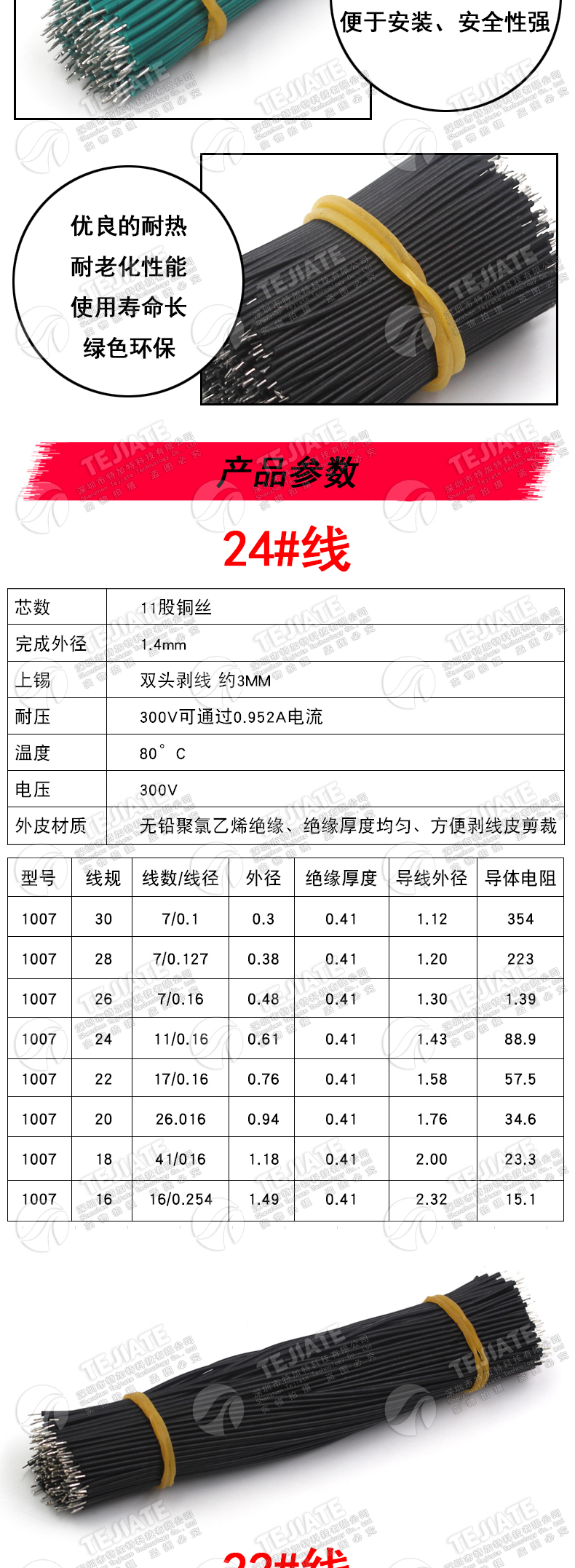 线仔跳线焊接线导线电子连接线双头镀锡5/0.8 22/24AWG 50/150mm