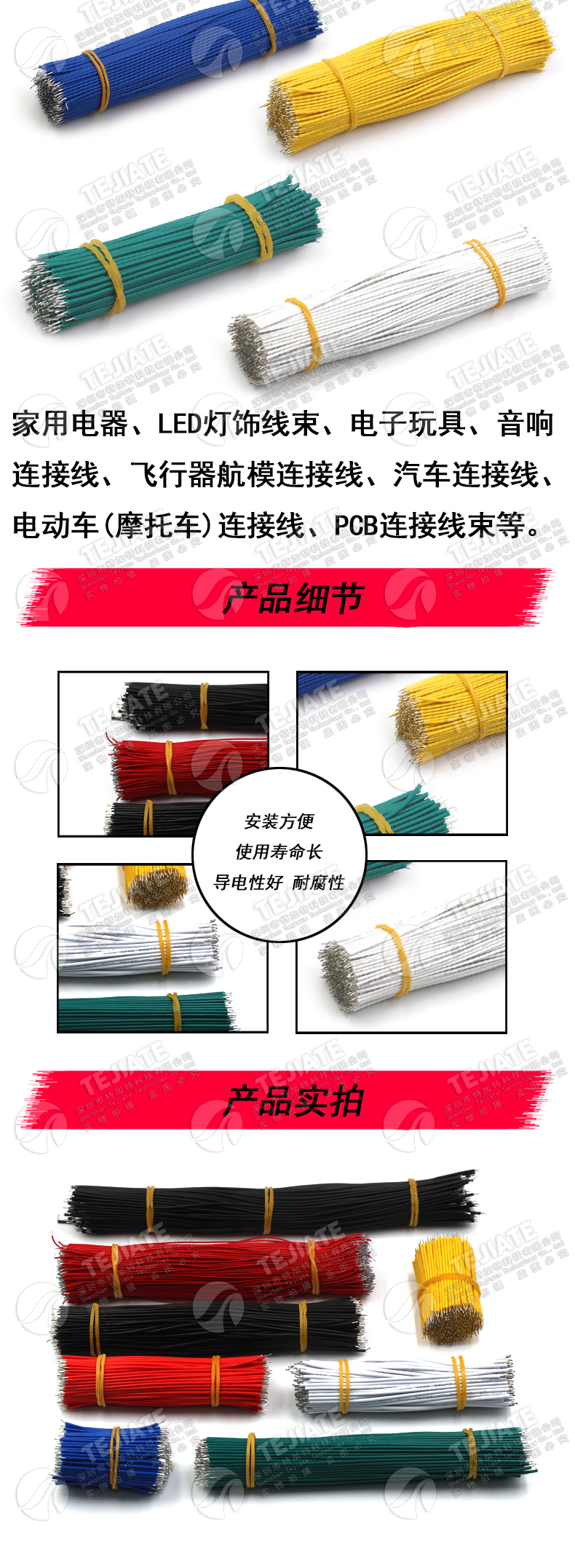 线仔跳线焊接线导线电子连接线双头镀锡5/0.8 22/24AWG 50/150mm