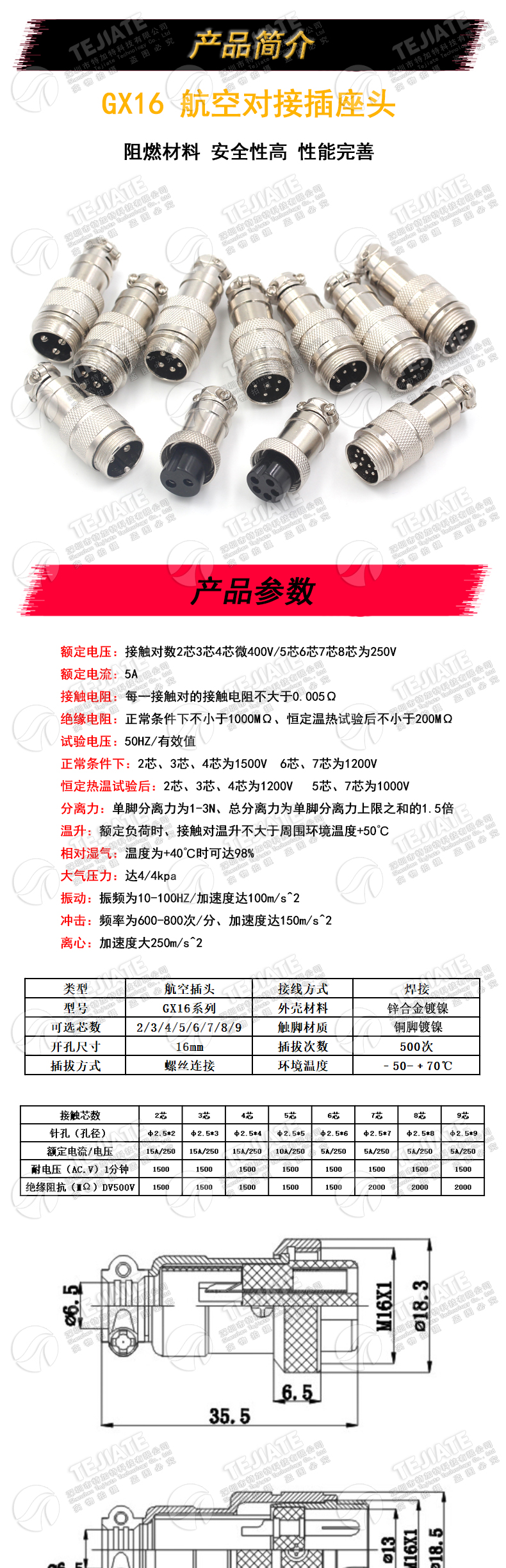 对接航空插头 插座 GX16-2/3/4/5/6/7/8/9/10芯 16MM 航空连接器