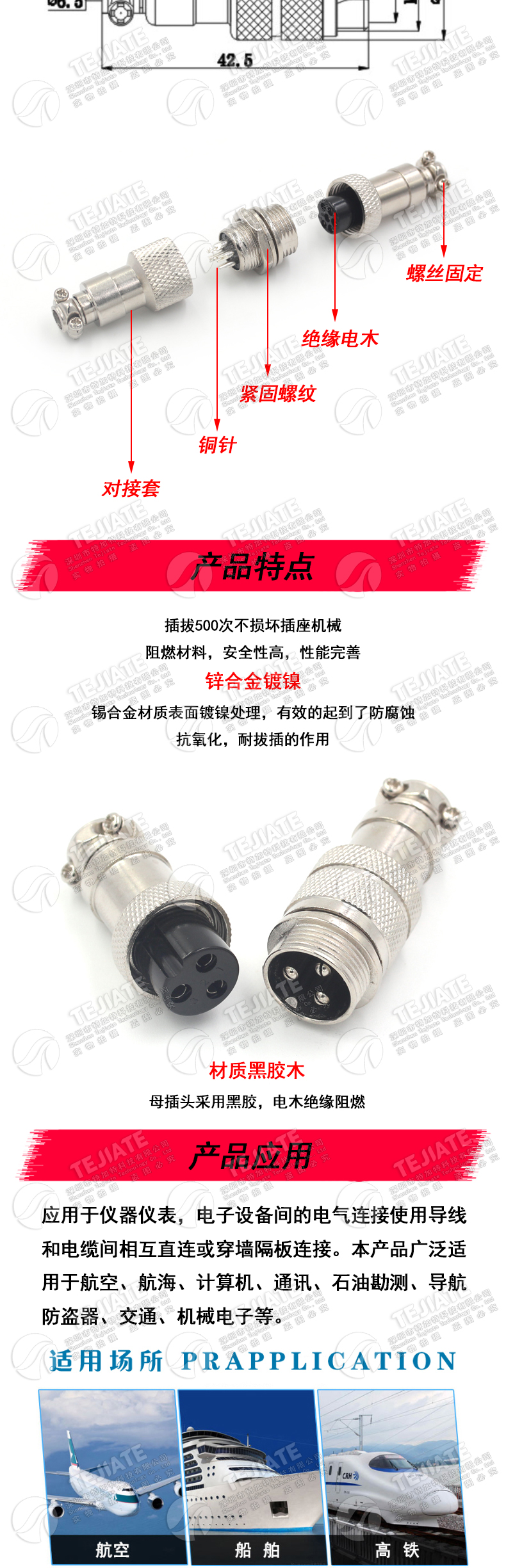 对接航空插头 插座 GX16-2/3/4/5/6/7/8/9/10芯 16MM 航空连接器