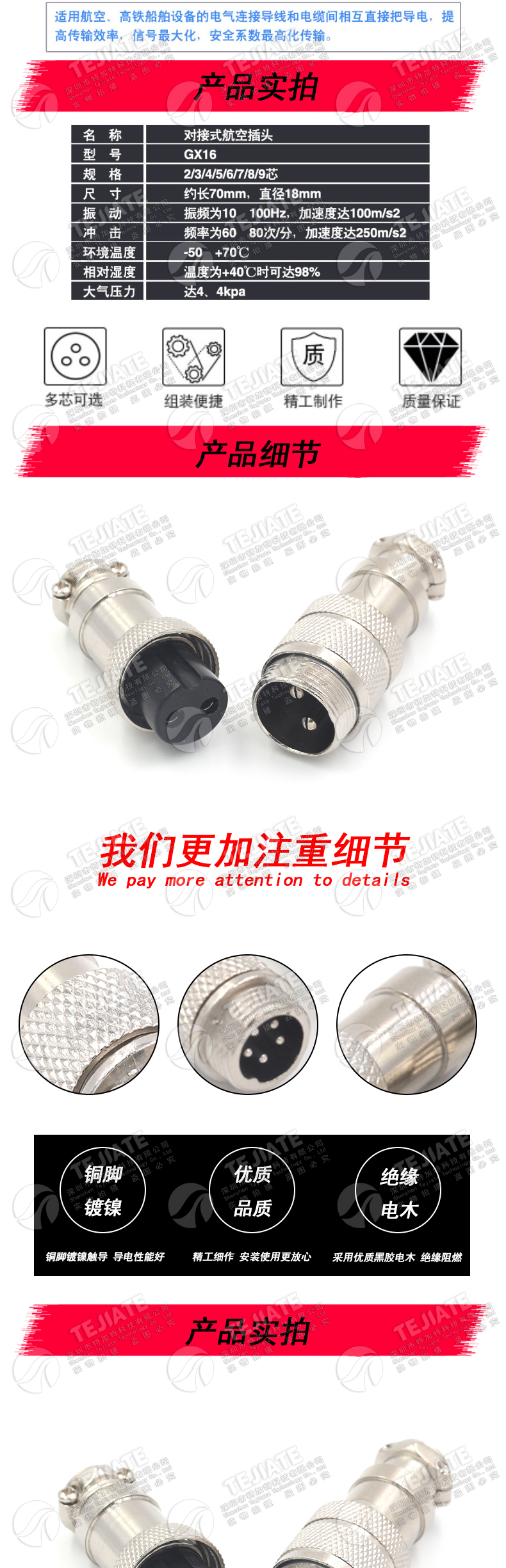 对接航空插头 插座 GX16-2/3/4/5/6/7/8/9/10芯 16MM 航空连接器