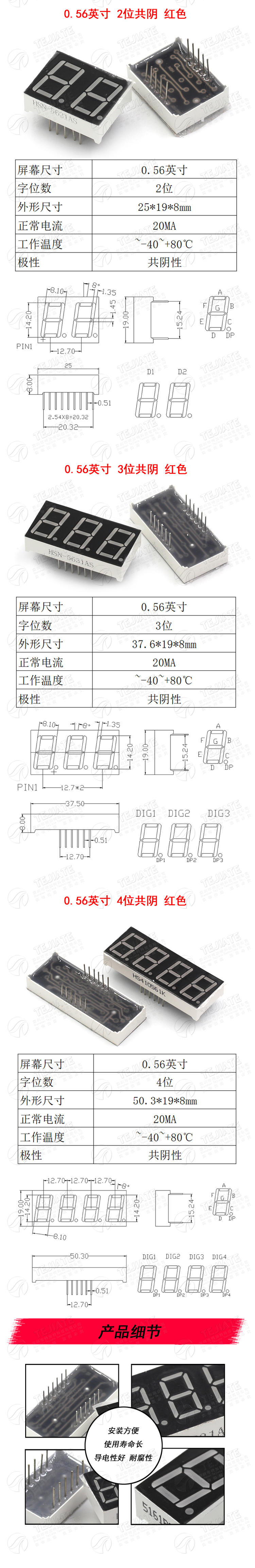 数码管0.36英寸0.56英寸1/2/3/4位共阴/共阳红色高亮数字显示