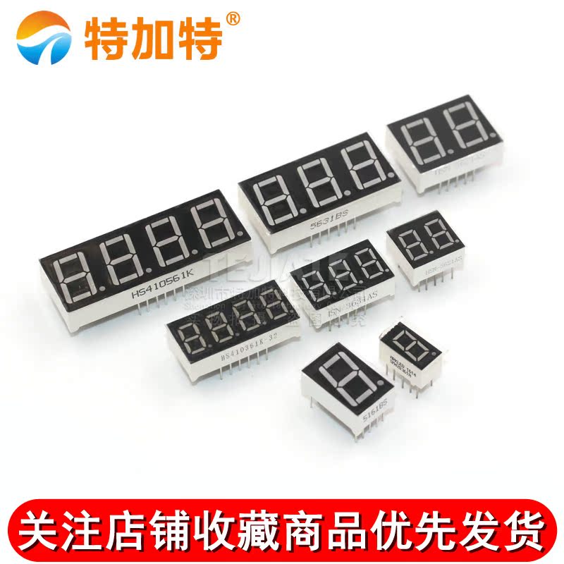 数码管0.36英寸0.56英寸1/2/3/4位共阴/共阳红色高亮数字显示 