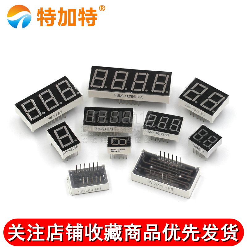 数码管0.36英寸0.56英寸1/2/3/4位共阴/共阳红色高亮数字显示 