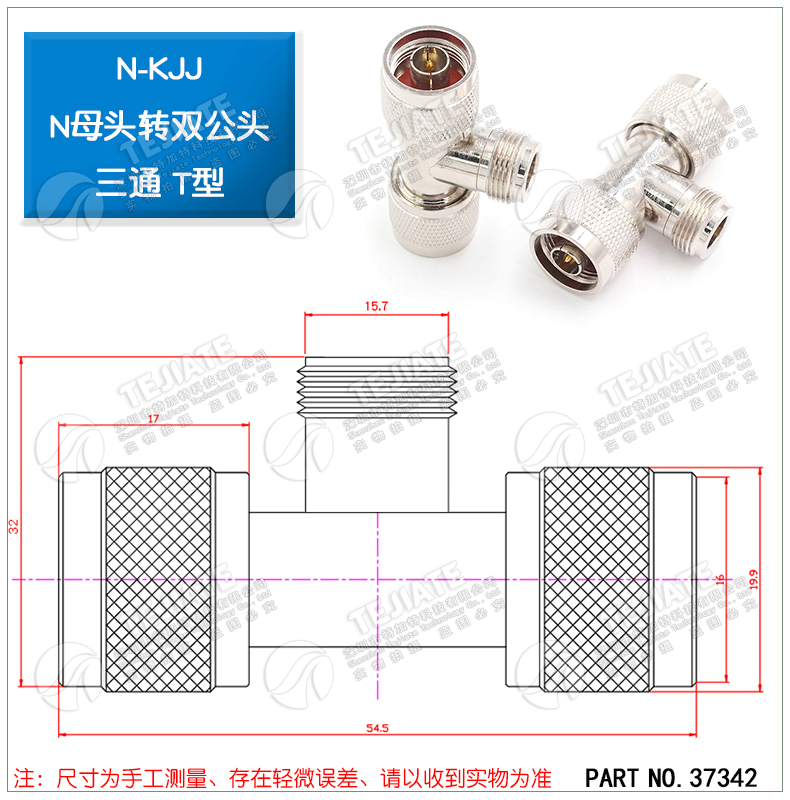 N型转接头 N-KK-JJ-KJK公头双通三通母头公头双L16 公转公 母转母