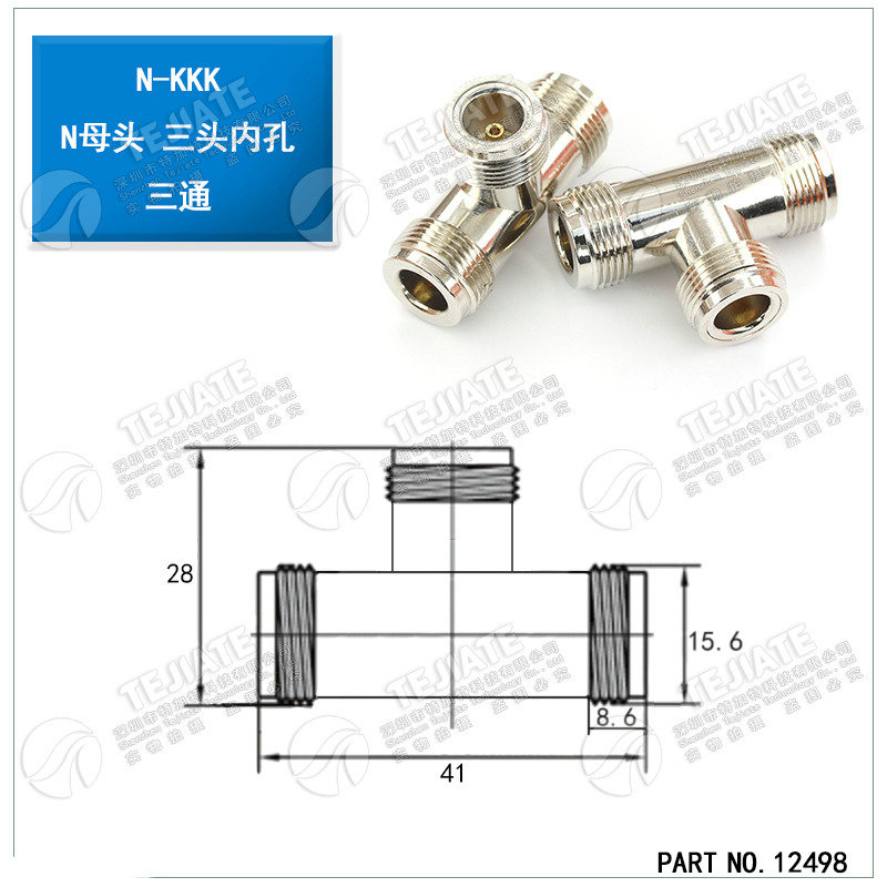 N型转接头 N-KK-JJ-KJK公头双通三通母头公头双L16 公转公 母转母