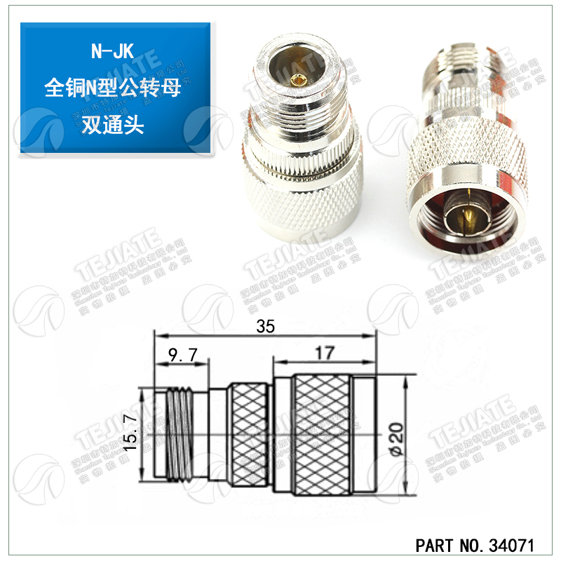 N型转接头 N-KK-JJ-KJK公头双通三通母头公头双L16 公转公 母转母