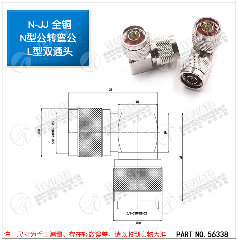 N型转接头 N-KK-JJ-KJK公头双通三通母头公头双L16 公转公 母转母