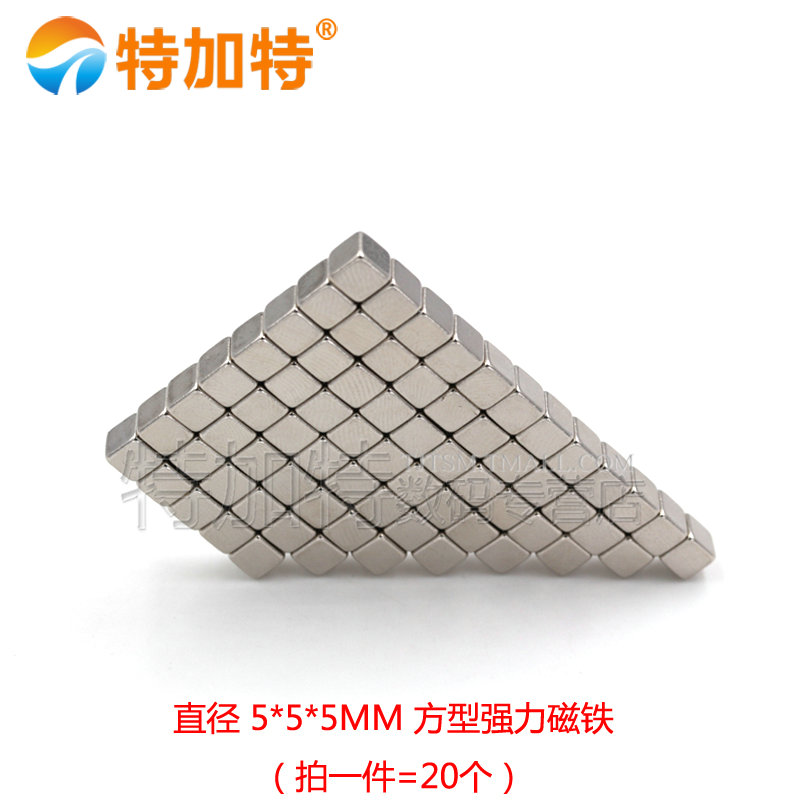 磁力魔方吸铁石玩具立方体小磁铁强磁正方形强力磁铁磁钢（20只）
