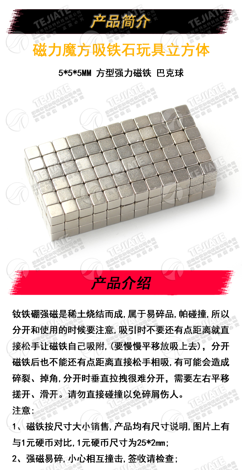 磁力魔方吸铁石玩具立方体小磁铁强磁正方形强力磁铁磁钢（20只）