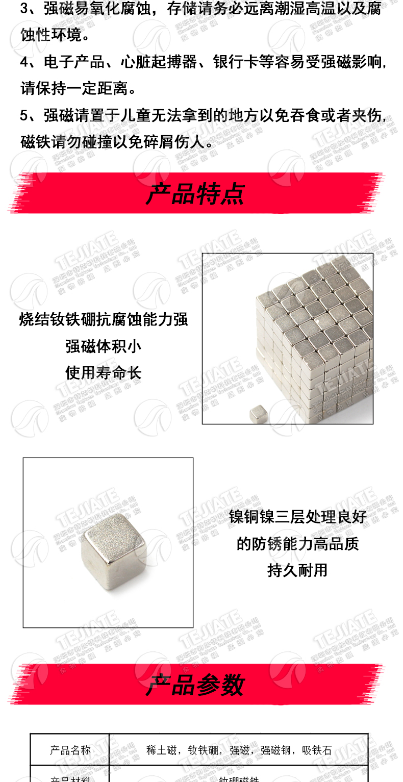 磁力魔方吸铁石玩具立方体小磁铁强磁正方形强力磁铁磁钢（20只）